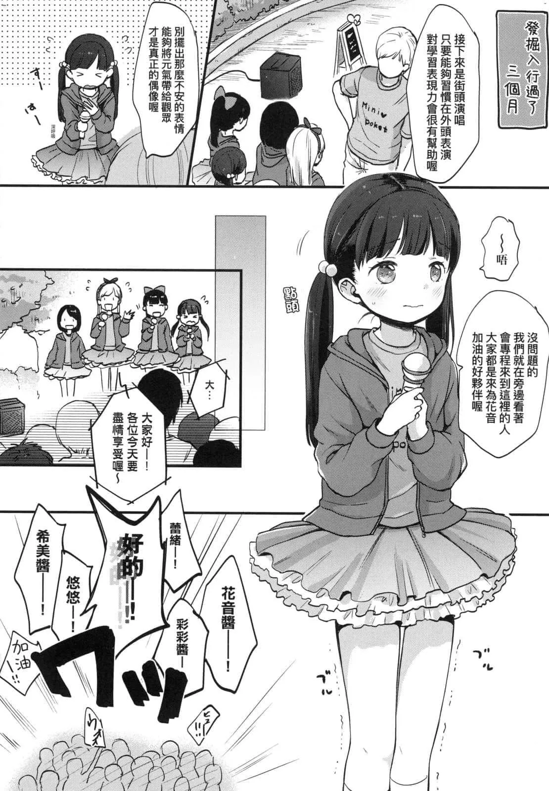 [清宫凉]ココロが読める彼と、エッチな妄想をする彼女。[中国翻訳]-[清宫凉]ココロが読める彼と、エッチな妄想をする彼女。[中国翻訳] - 图片 120