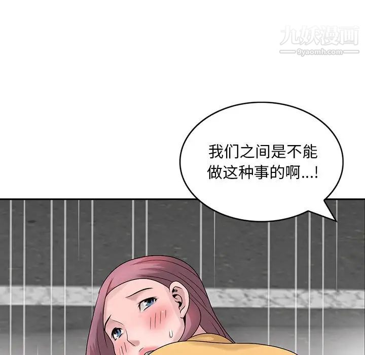 姐姐的秘密第26话