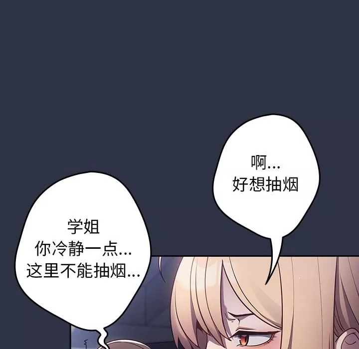 游戏规则我来定-第1话 - 图片 30