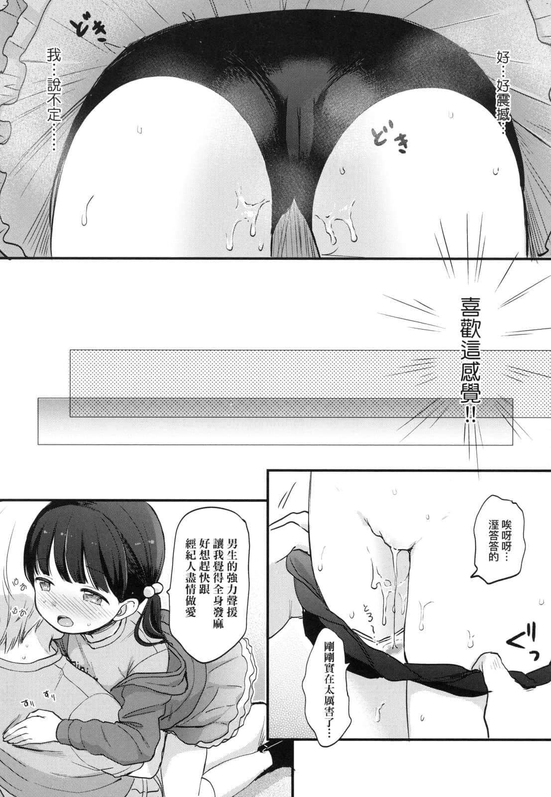 [清宫凉]ココロが読める彼と、エッチな妄想をする彼女。[中国翻訳][清宫凉]ココロが読める彼と、エッチな妄想をする彼女。[中国翻訳]