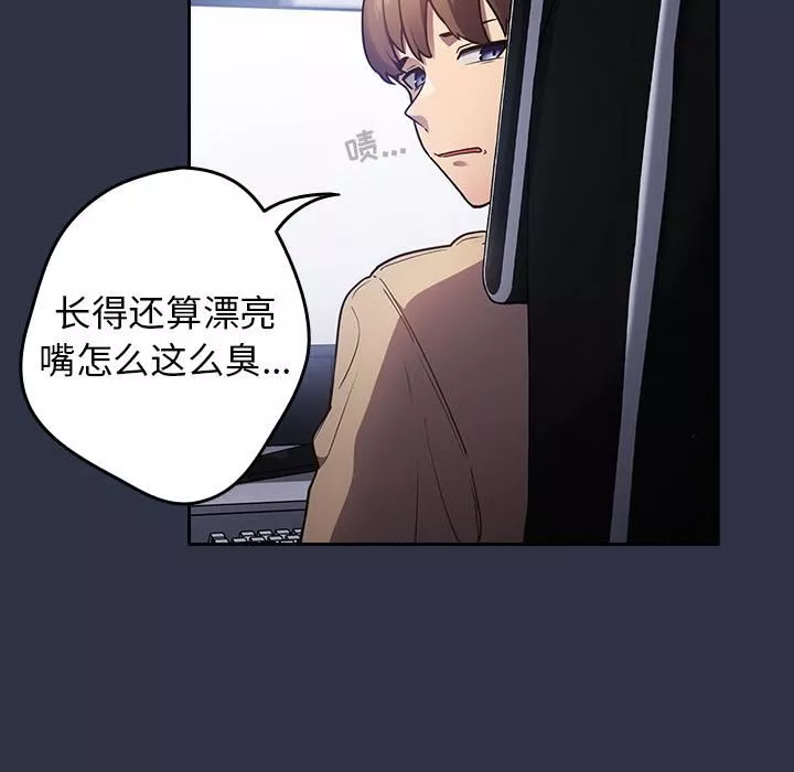 游戏规则我来定-第1话 - 图片 35