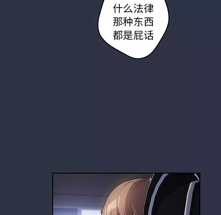游戏规则我来定-第1话 - 图片 34