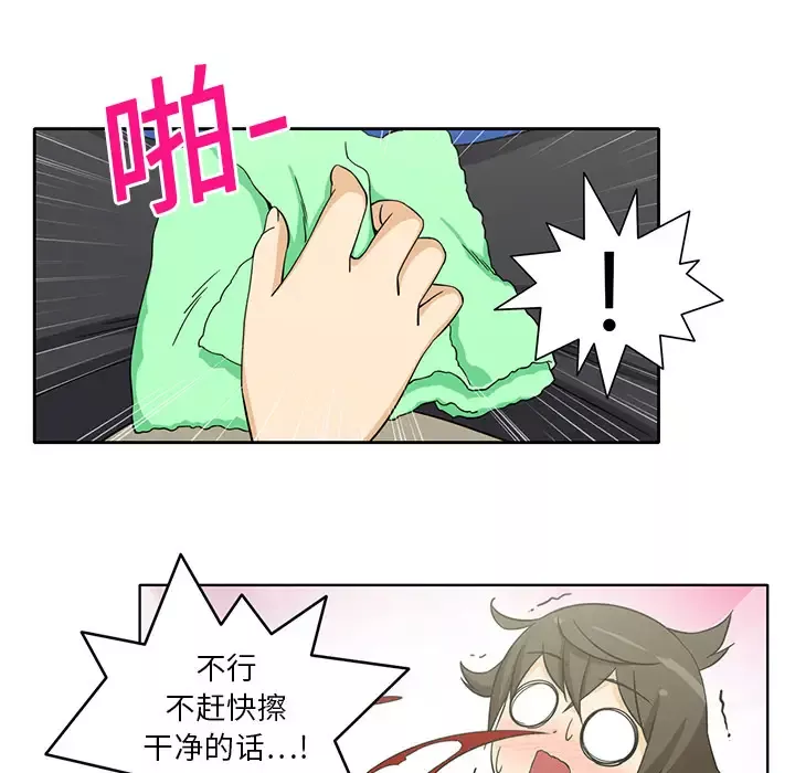 新来的女邻居-第3话 - 图片 7