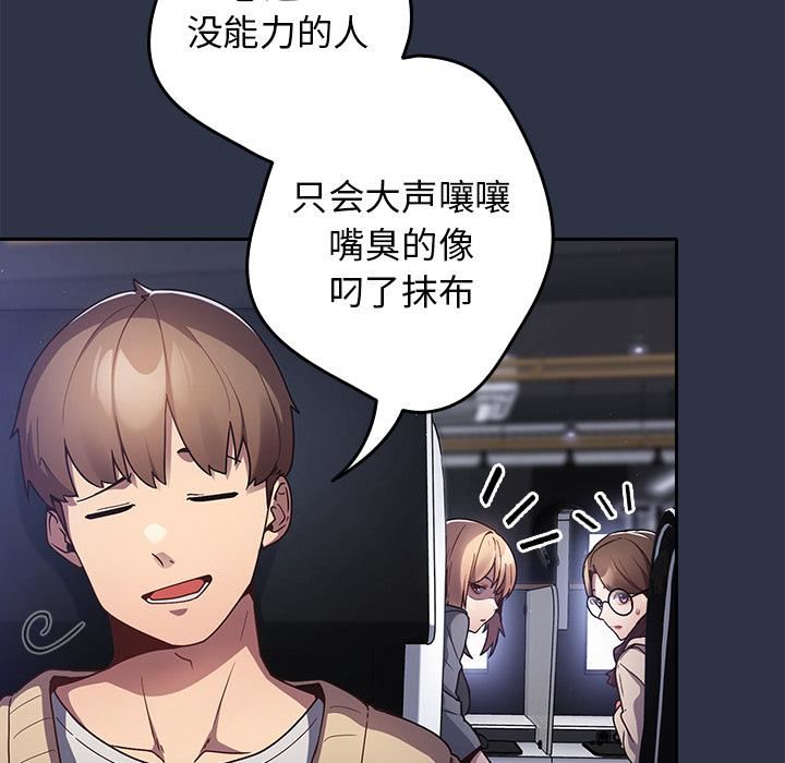 遊戲規則我來定第1話