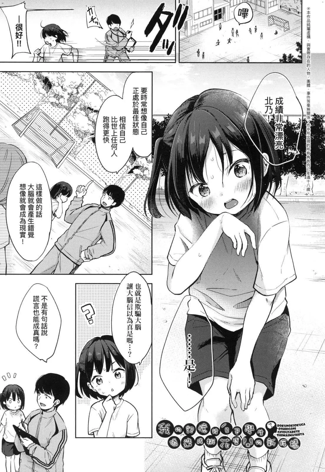 [清宫凉]ココロが読める彼と、エッチな妄想をする彼女。[中国翻訳]-[清宫凉]ココロが読める彼と、エッチな妄想をする彼女。[中国翻訳] - 图片 127