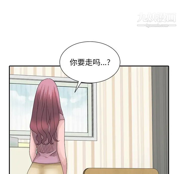 姐姐的秘密第26话