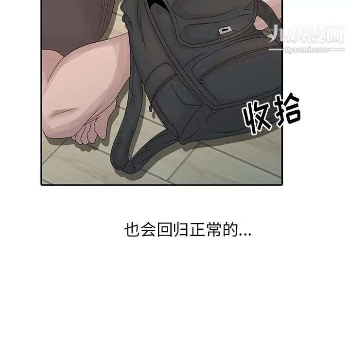 姐姐的秘密第26話