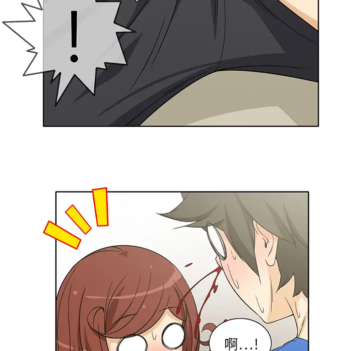 新来的女邻居第3话