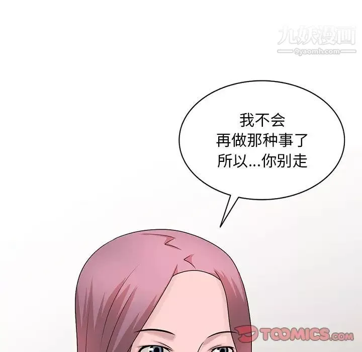 姐姐的秘密-第26话 - 图片 46
