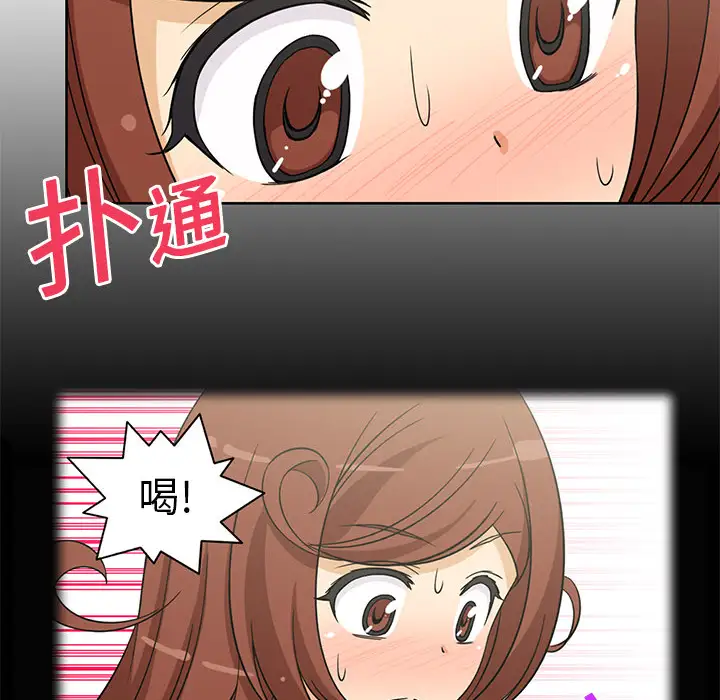 新来的女邻居第3话