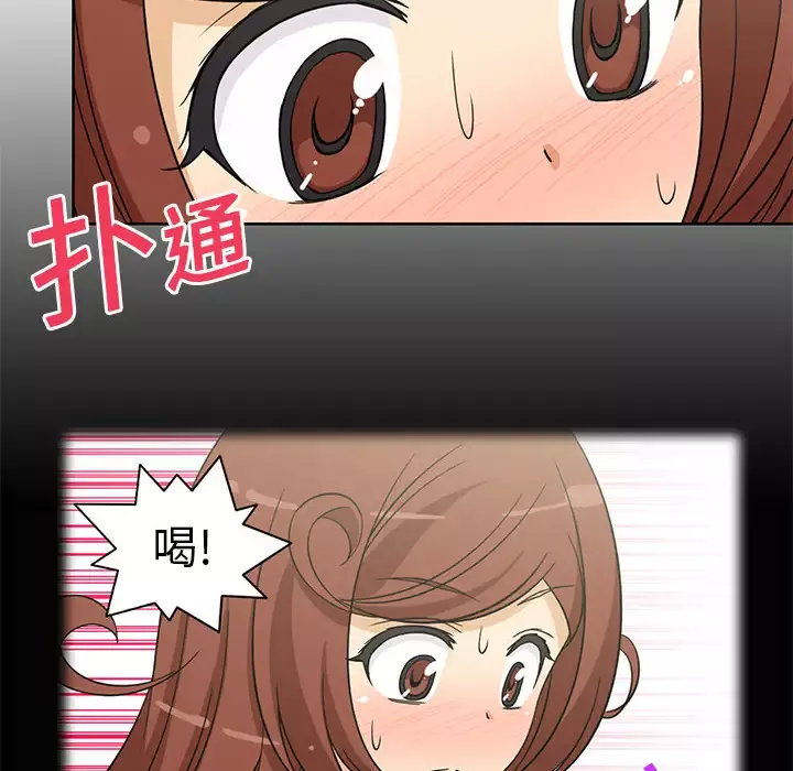 新来的女邻居-第3话 - 图片 15