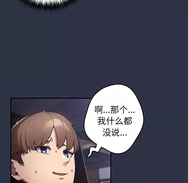 遊戲規則我來定第1話