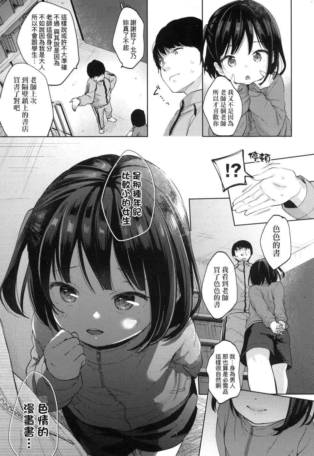 [清宮涼]ココロが読める彼と、エッチな妄想をする彼女。[中國翻訳][清宮涼]ココロが読める彼と、エッチな妄想をする彼女。[中國翻訳]