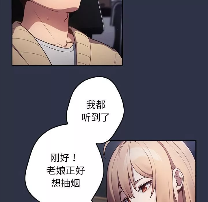 遊戲規則我來定第1話
