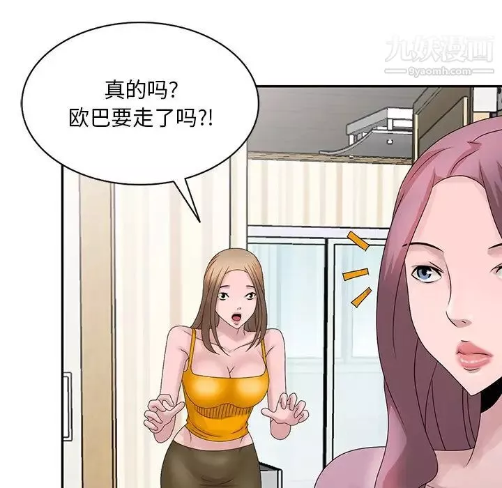 姐姐的秘密-第26话 - 图片 49