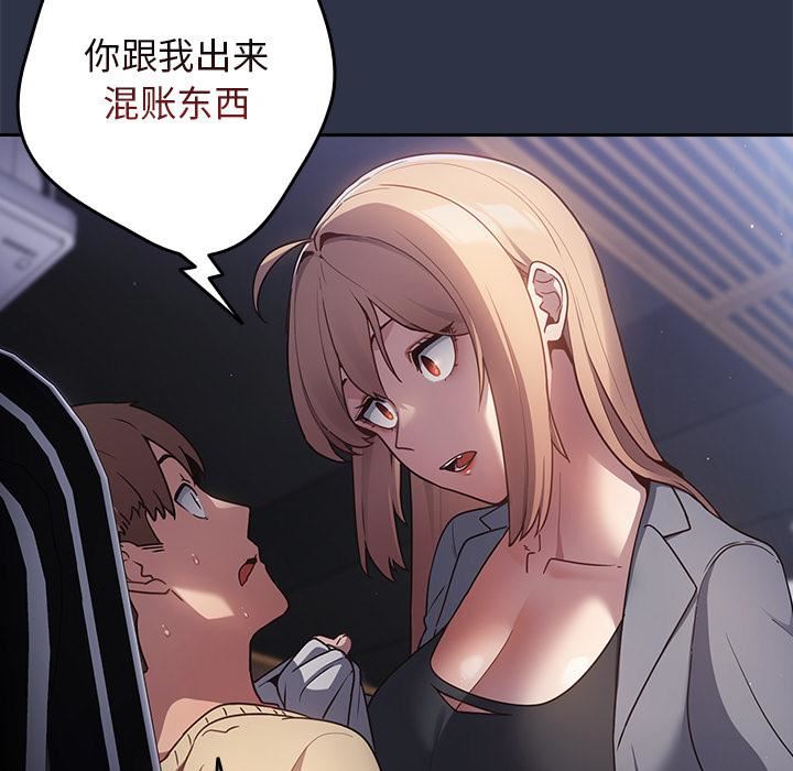 遊戲規則我來定第1話