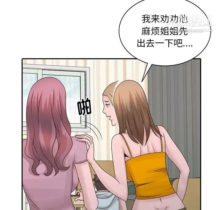 姐姐的秘密-第26话 - 图片 51