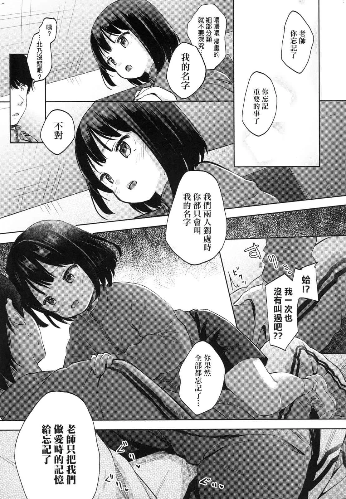 [清宫凉]ココロが読める彼と、エッチな妄想をする彼女。[中国翻訳]-[清宫凉]ココロが読める彼と、エッチな妄想をする彼女。[中国翻訳] - 图片 133