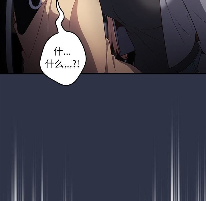 遊戲規則我來定第1話