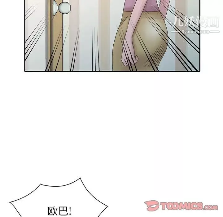 姐姐的秘密第26話