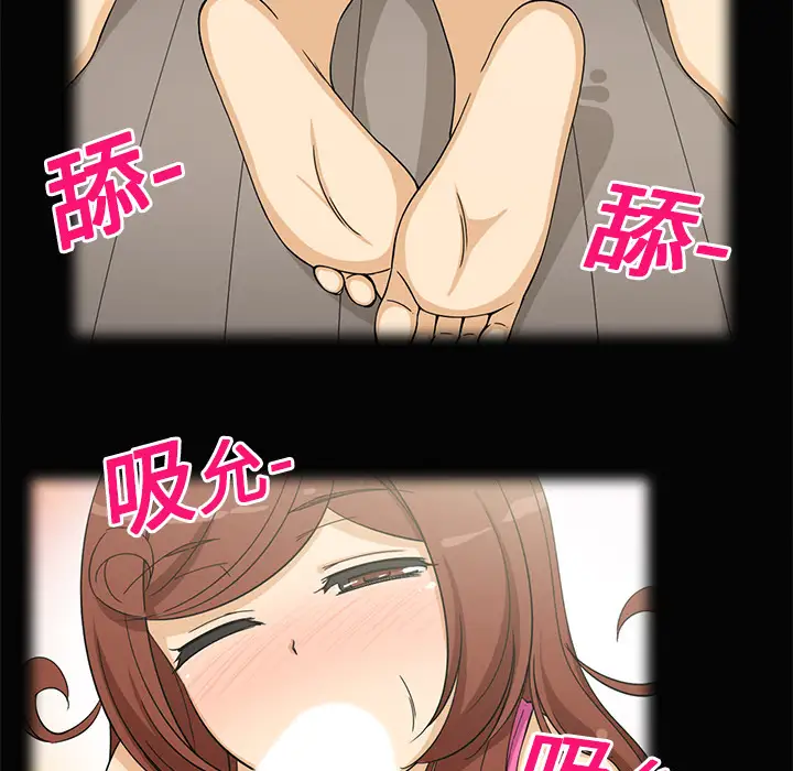 新来的女邻居第3话