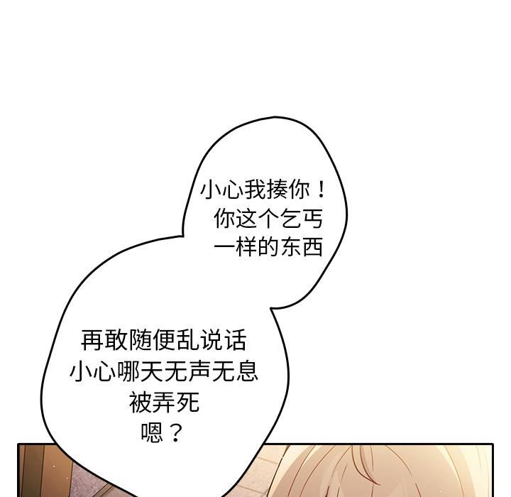 遊戲規則我來定第1話