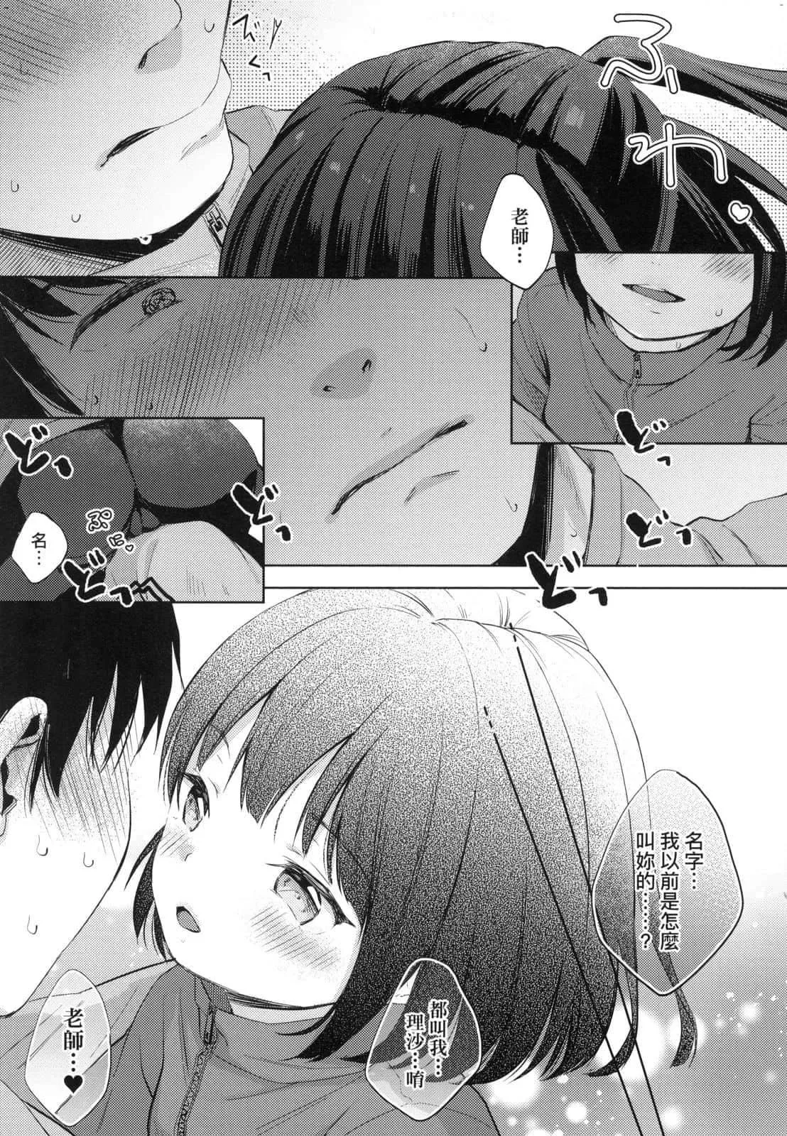 [清宮涼]ココロが読める彼と、エッチな妄想をする彼女。[中國翻訳][清宮涼]ココロが読める彼と、エッチな妄想をする彼女。[中國翻訳]