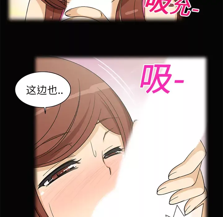 新来的女邻居-第3话 - 图片 21
