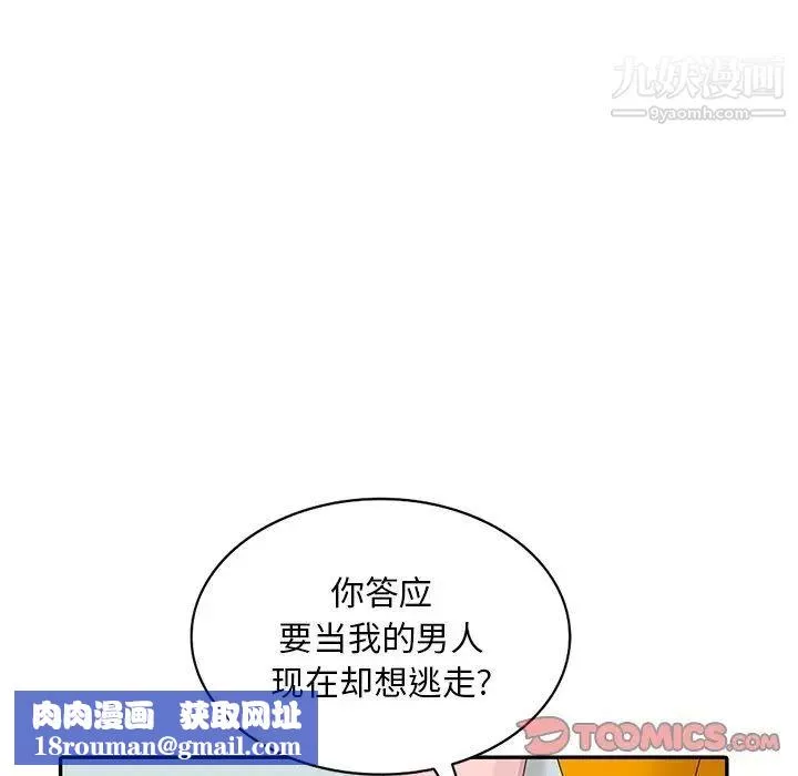 姐姐的秘密-第26话 - 图片 58