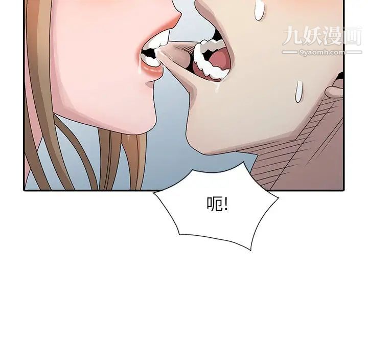 姐姐的秘密第26话