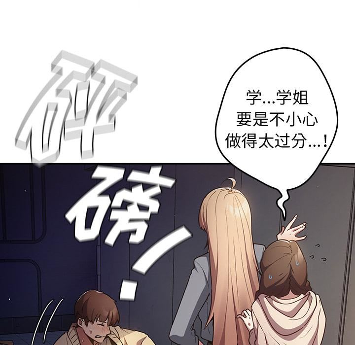 游戏规则我来定第1话