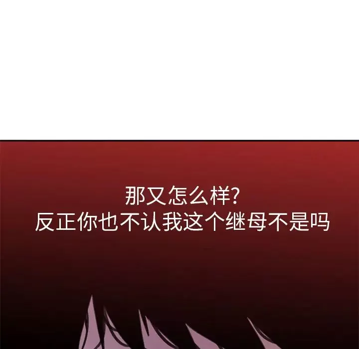 恶母传-第2话 - 图片 59