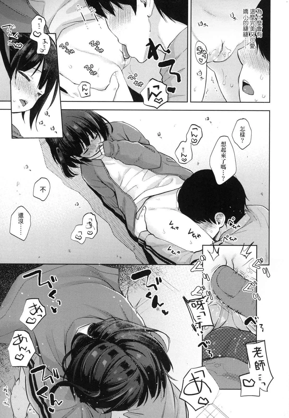 [清宮涼]ココロが読める彼と、エッチな妄想をする彼女。[中國翻訳][清宮涼]ココロが読める彼と、エッチな妄想をする彼女。[中國翻訳]