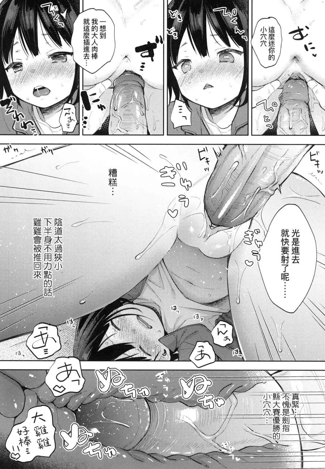 [清宫凉]ココロが読める彼と、エッチな妄想をする彼女。[中国翻訳]-[清宫凉]ココロが読める彼と、エッチな妄想をする彼女。[中国翻訳] - 图片 141