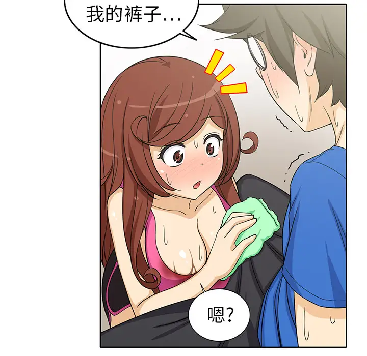 新来的女邻居第3话