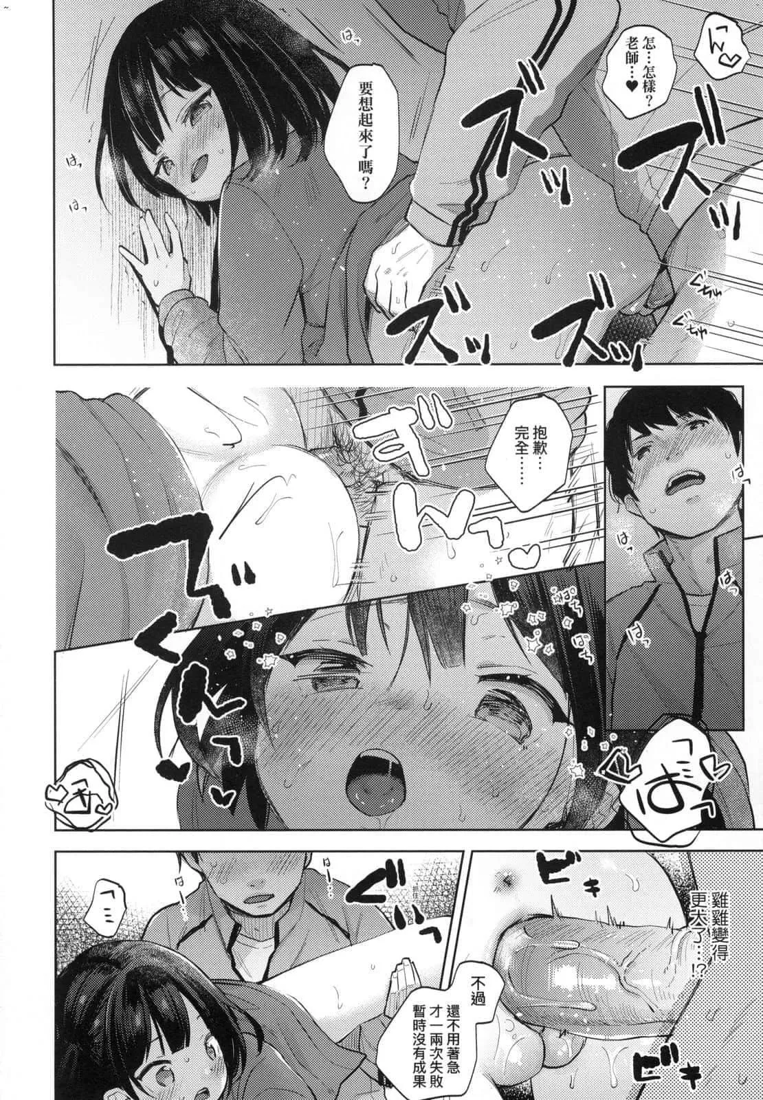 [清宮涼]ココロが読める彼と、エッチな妄想をする彼女。[中國翻訳][清宮涼]ココロが読める彼と、エッチな妄想をする彼女。[中國翻訳]