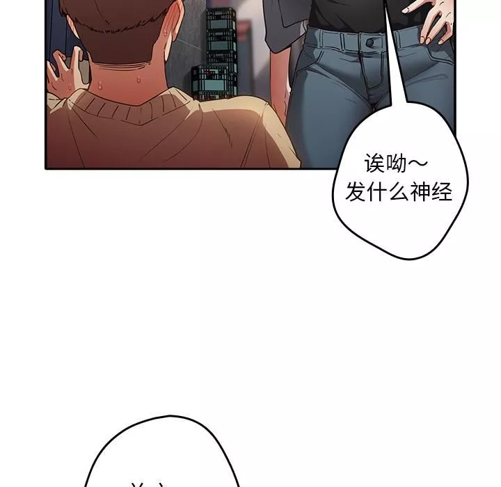 游戏规则我来定-第1话 - 图片 69