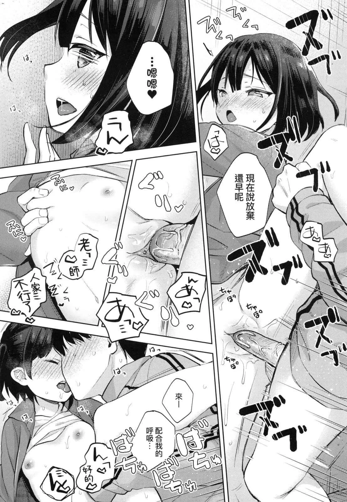 [清宫凉]ココロが読める彼と、エッチな妄想をする彼女。[中国翻訳]-[清宫凉]ココロが読める彼と、エッチな妄想をする彼女。[中国翻訳] - 图片 143