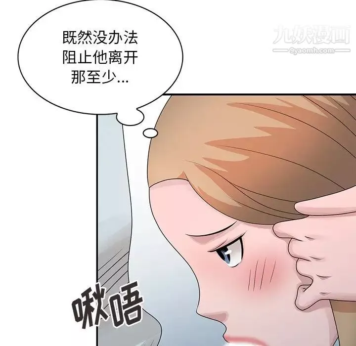 姐姐的秘密-第26话 - 图片 73