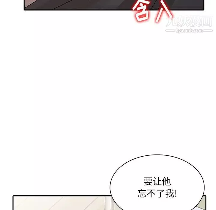 姐姐的秘密第26話
