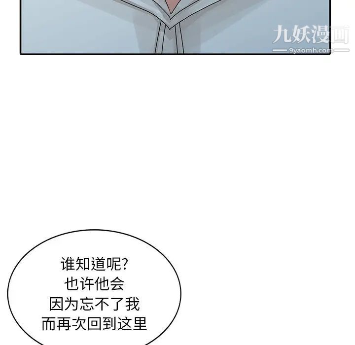 姐姐的秘密第26话