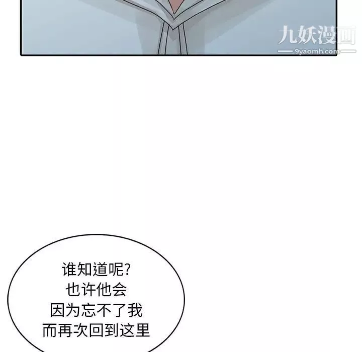 姐姐的秘密第26話