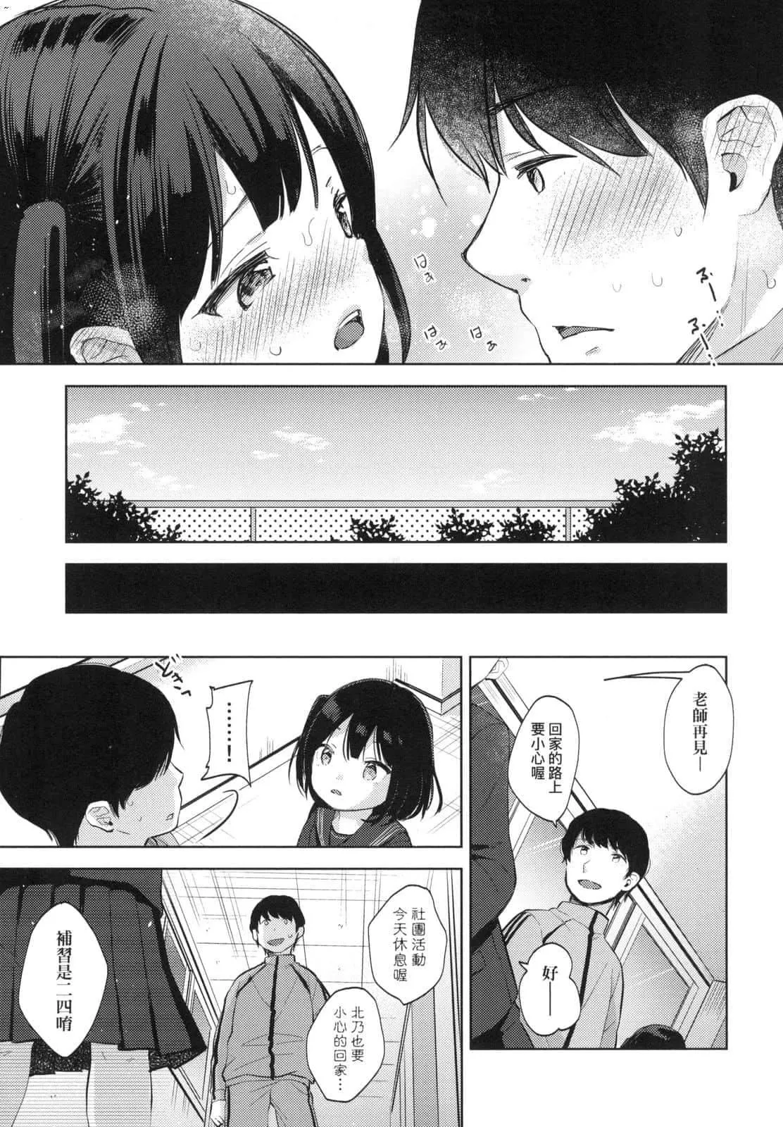 [清宫凉]ココロが読める彼と、エッチな妄想をする彼女。[中国翻訳]-[清宫凉]ココロが読める彼と、エッチな妄想をする彼女。[中国翻訳] - 图片 145