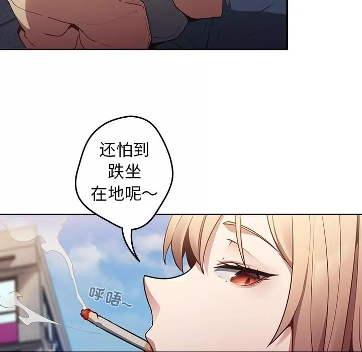 游戏规则我来定-第1话 - 图片 77