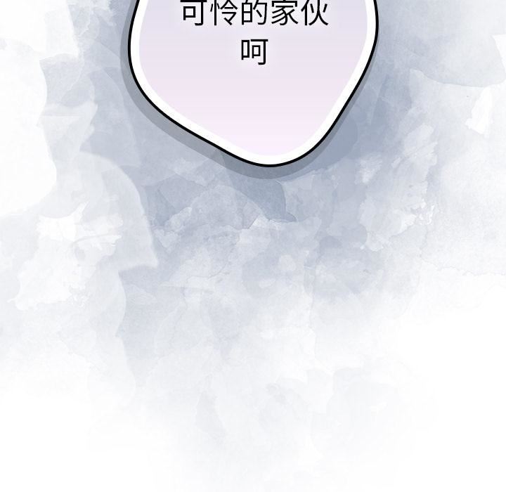 遊戲規則我來定第1話