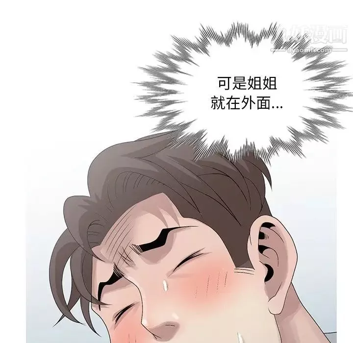 姐姐的秘密-第26话 - 图片 85