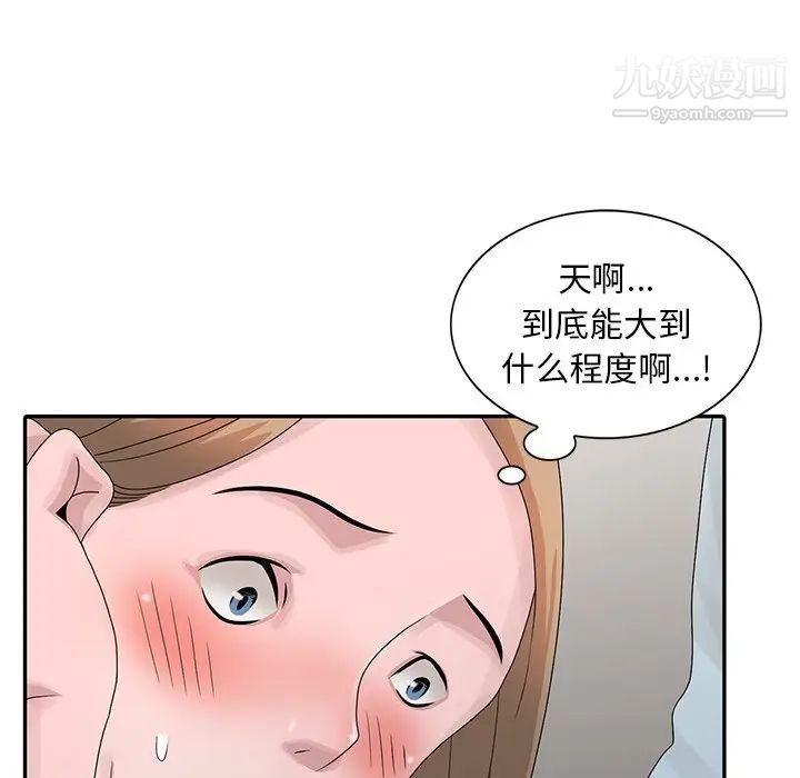 姐姐的秘密第26話