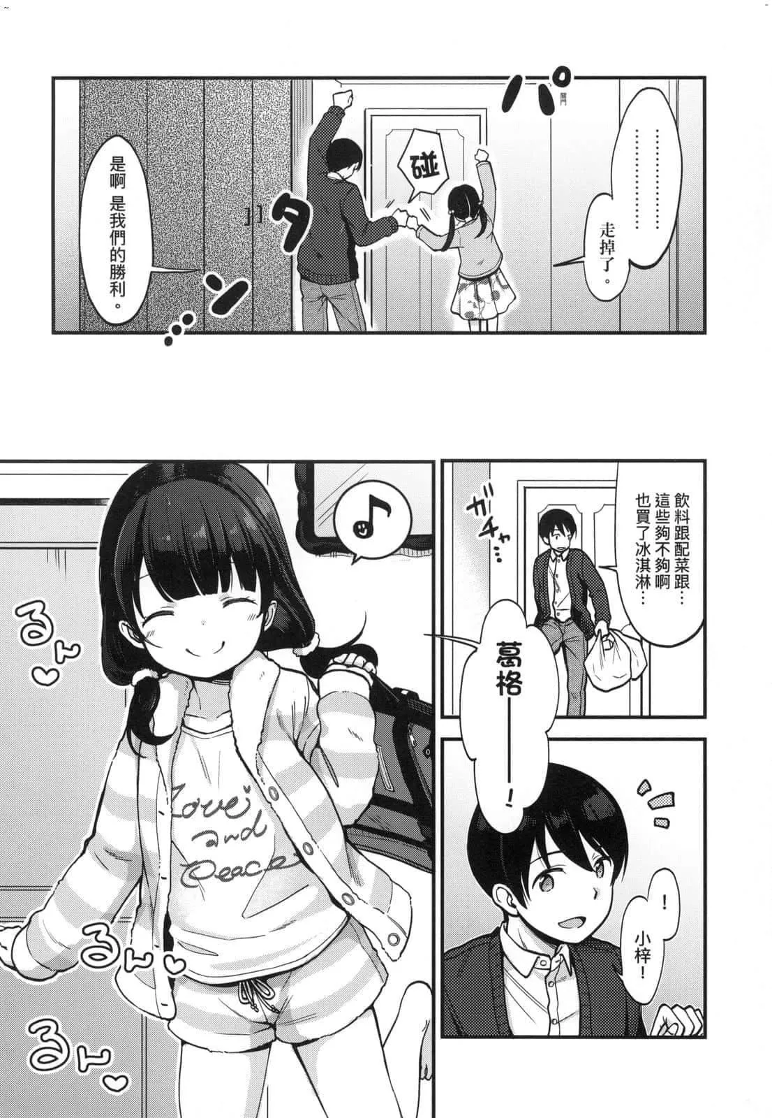 [清宮涼]ココロが読める彼と、エッチな妄想をする彼女。[中國翻訳][清宮涼]ココロが読める彼と、エッチな妄想をする彼女。[中國翻訳]