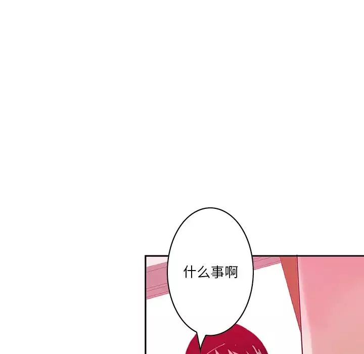 恶母传-第2话 - 图片 83