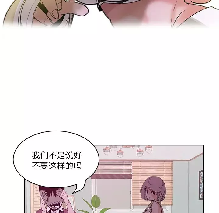 恶母传-第2话 - 图片 87